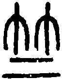 竺,說 文 ,書法字典